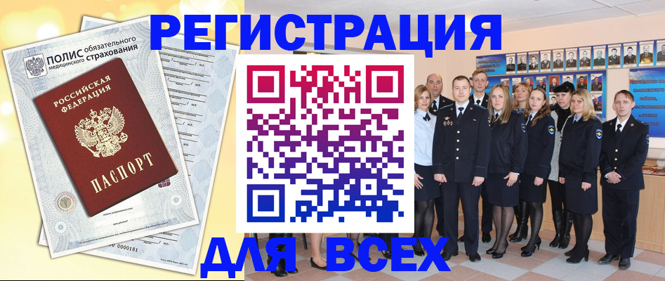 временная регистрация законно в Гатчине