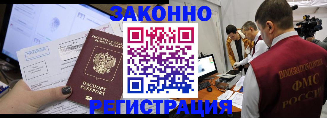 прописка регистрация в Гатчине