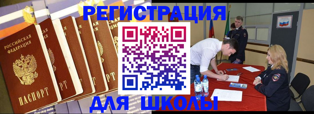 прописка в квартире в Гатчине