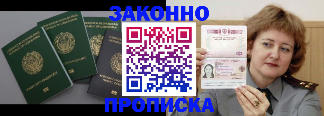 прописка 2025 в Гатчине