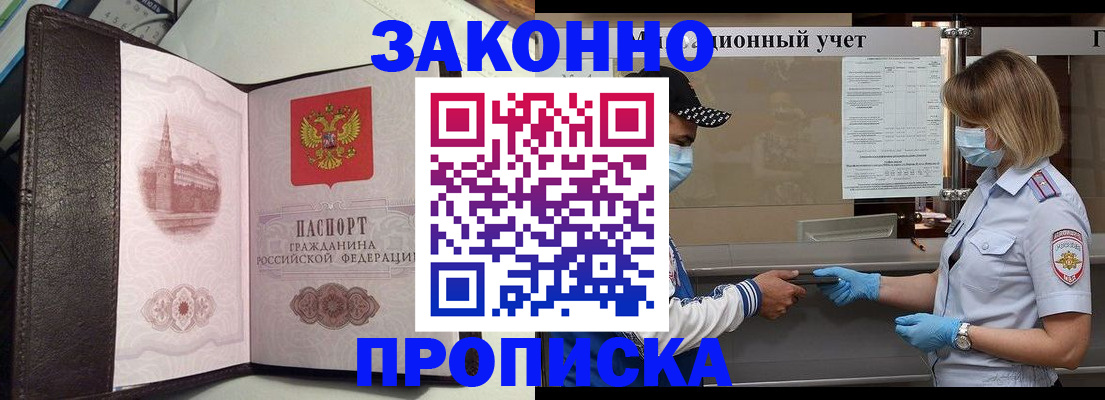 прописка гарантия в Гатчине